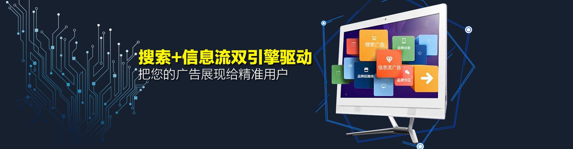 乌海百度平台推广