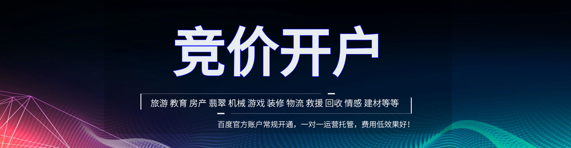 乌海百度推广运营